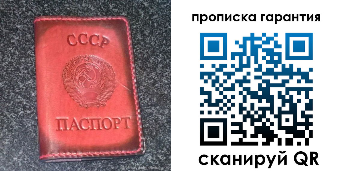 временная регистрация в Усолье-Сибирском