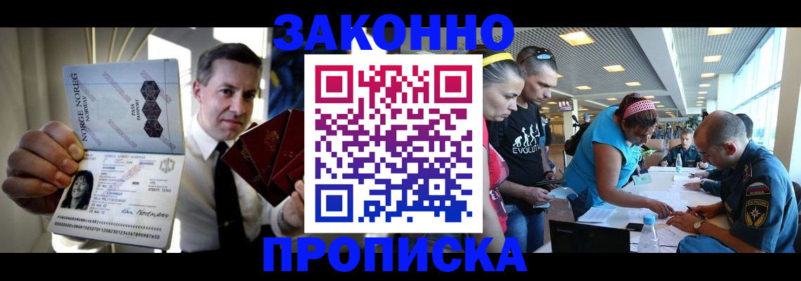 временная регистрация 2025 в Усолье-Сибирском