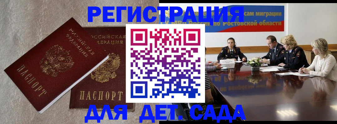 прописка 2025 в Усолье-Сибирском